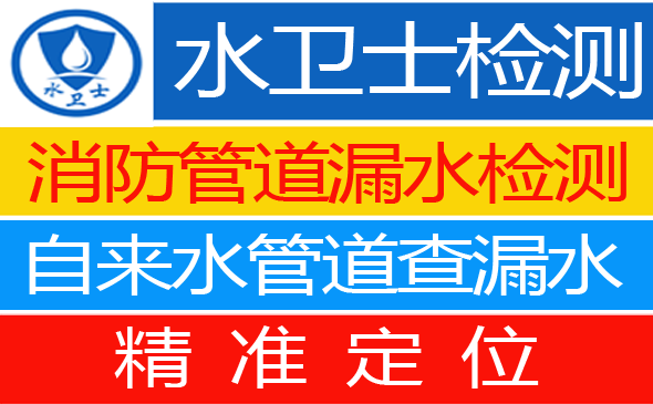萨尔图区暗管漏水检测